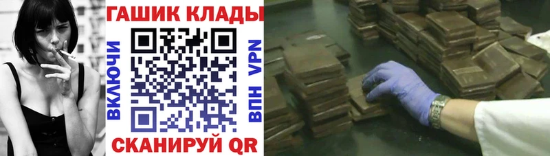 ГАШ ice o lator Купить Павловский Посад