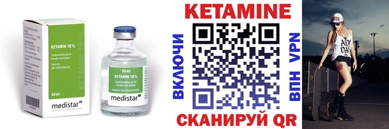 КЕТАМИН VHQ  Купить  Павловский Посад 