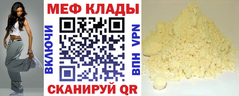 МЯУ-МЯУ mephedrone Купить Павловский Посад