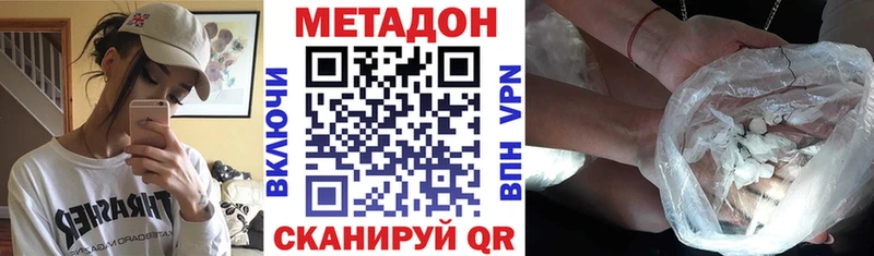 Купить  Павловский Посад  Метадон белоснежный 